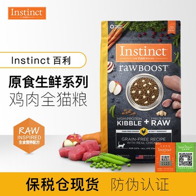 instinct生鲜天然鸡肉冻干全猫粮