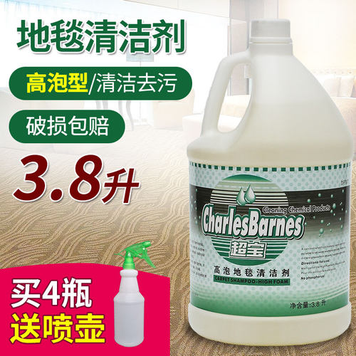 高泡地毯清洁剂超宝大桶装