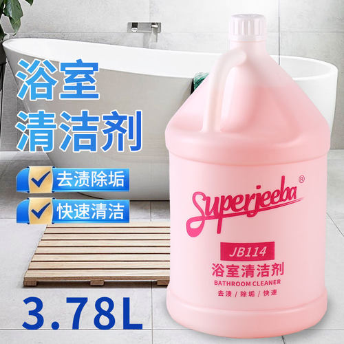 白云清洁大桶装擦玻璃水