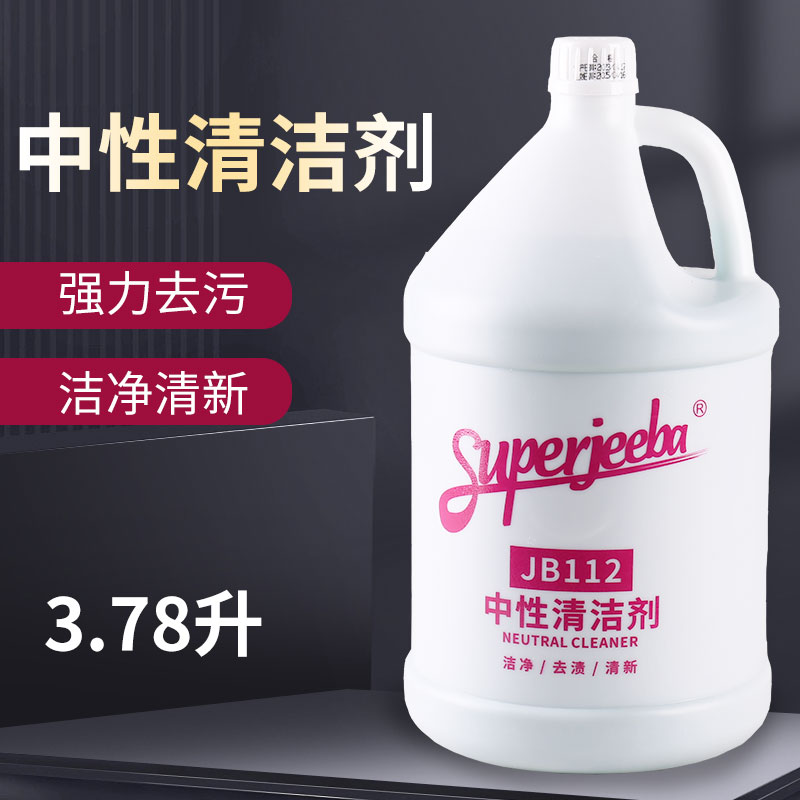 中性全能清洁剂白云清洁