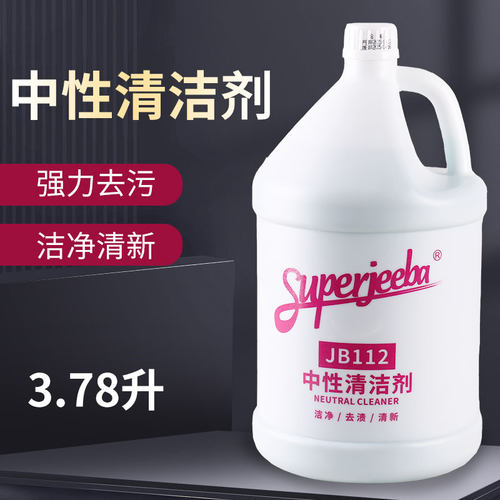 中性全能清洁剂白云清洁