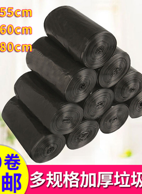 垃圾袋家用加厚塑料黑色一次性45办公室用50中号60小号80厚55小