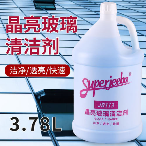 洁霸晶亮玻璃清洁剂擦玻璃水