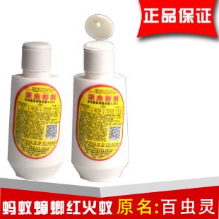 万友杀虫粉原名百虫灵红火蚁粉剂花盆栽蟑螂药蚂蚁药家用