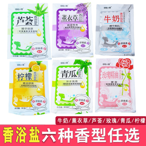 哆啦小屋香浴盐泡脚足浴盐沐浴泡