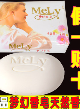 梦幻香皂洗手茉莉香型