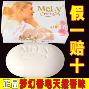 梦幻香皂125g经典香水茉莉香型洗澡沐浴洗手肥皂老品牌国货