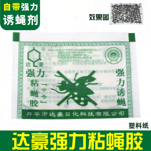 达豪苍蝇贴中号强引诱剂苍粘蝇纸粘蝇胶 灭苍蝇捕蝇贴粘蝇板 - 封面