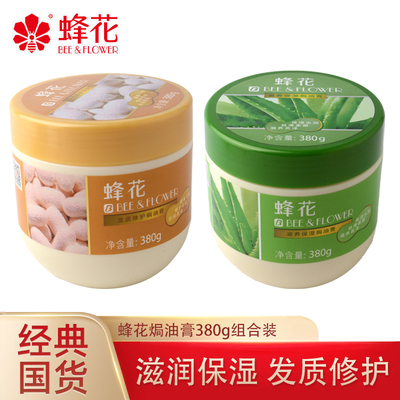 蜂花护发素免蒸发膜焗油膏修复