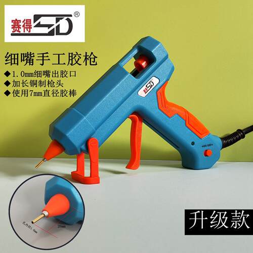 细铜嘴1mm小口热熔胶枪赛得7mm胶