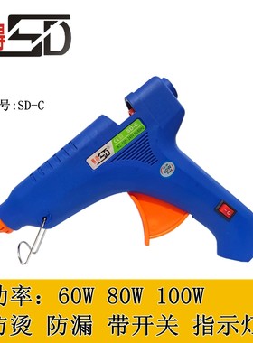 热熔胶枪100W赛得胶枪