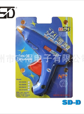 赛得牌SD-D蓝色热熔胶枪80W