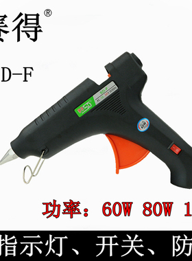 赛得SD-F热熔胶枪60w棒棒胶水玻璃胶棒11mm手动电热胶枪胶嘴包邮