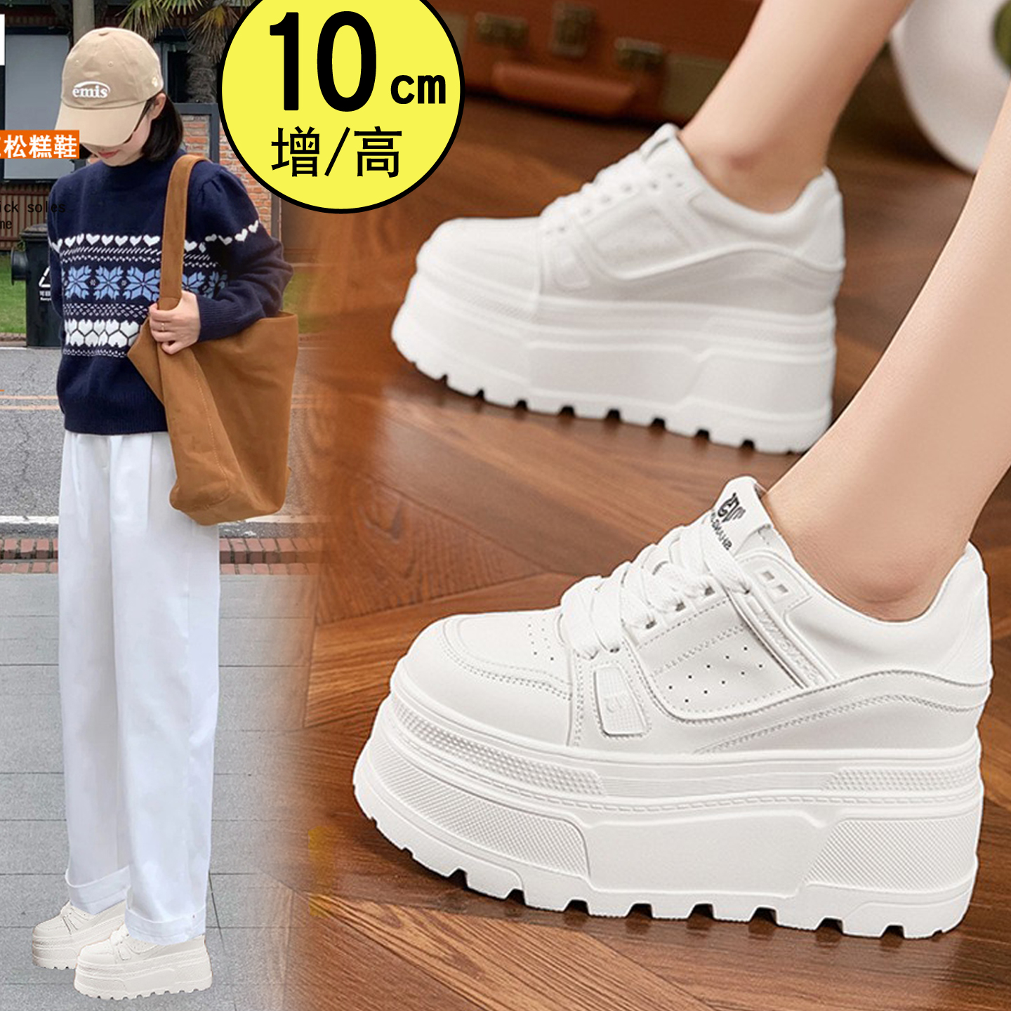 厚底小白鞋女增高10cm小个子板鞋