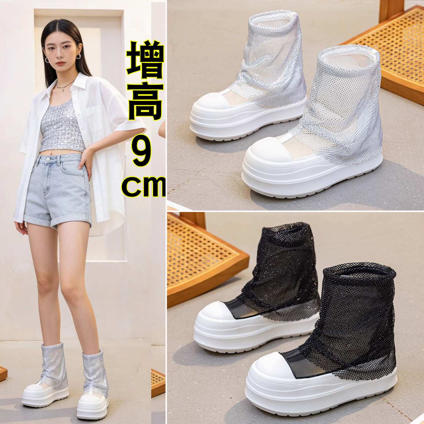 水钻网靴女款2026夏季新款厚底内增高9cm镂空凉靴夏天网纱马丁靴
