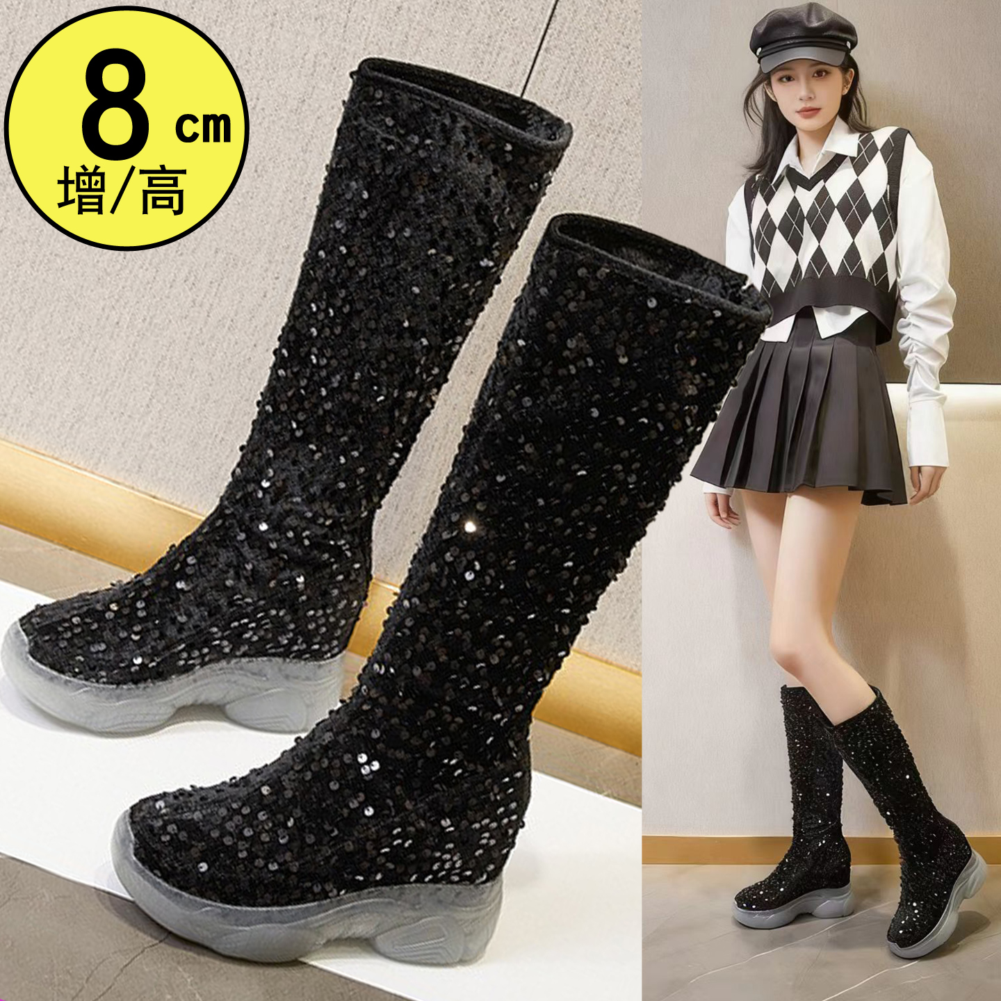 绒面亮片骑士靴增高8cm长筒靴女