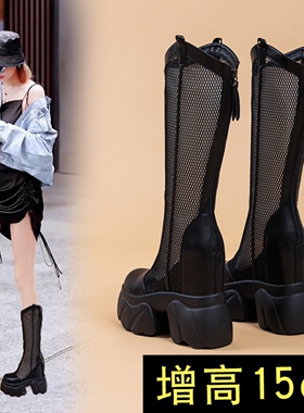 网靴夏季薄款2026新款长筒透气网面真皮厚底内增高15cm厘米长靴潮