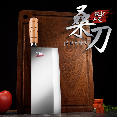 邓家刀不锈钢桑刀切肉锋利切片刀