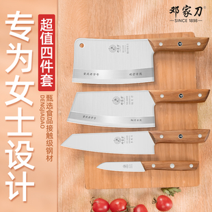 邓家刀家用菜刀女士专用切片刀锻打厨房刀具厨师专用刀锋利切菜刀