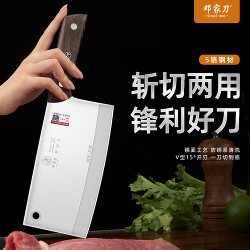 邓家刀菜刀5铬斩切刀文武砍切刀