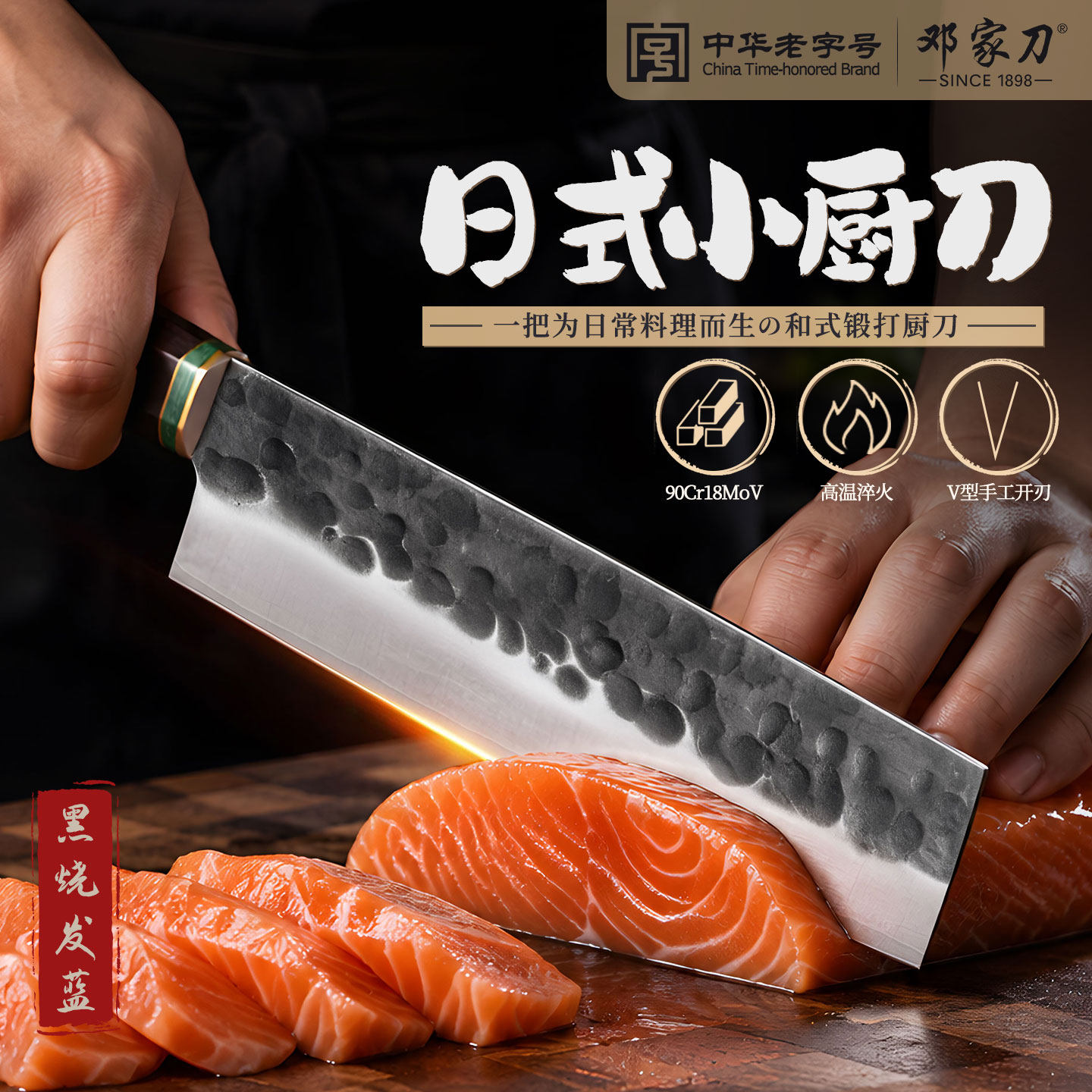 邓家刀菜刀9铬钢女士专用小厨刀