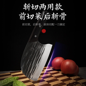 邓家刀厨房圆头多用刀锻打菜刀家用斩切两用刀锋利专用切片切菜刀