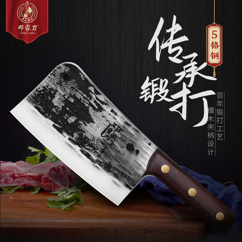 邓家刀屠夫专用砍骨刀家用剁肉剁骨刀锤纹锻打菜刀商用砍骨头刀具