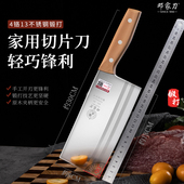 邓家刀菜刀手工锻打不锈钢切菜刀家用厨房切片刀厨师专用切菜刀具