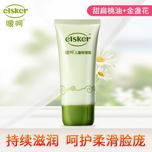 Детский увлажняющий питательный крем подходит для мужчин и женщин, 60г