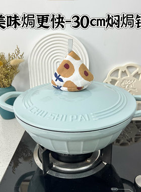 出口珐琅锅铸铁锅焖焗锅海鲜锅30cm家用多功能锅焖炖炒锅烙饼