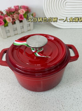 16红色经典铸铁珐琅锅一人食宝宝辅食锅无涂层平底锅奶锅