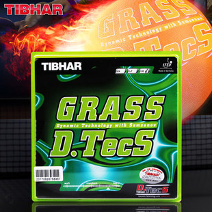 正品德国TIBHAR挺拔GRASS D.TECS草内能 长胶胶皮套胶 怪异 飘