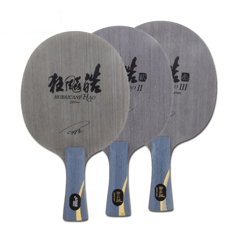 dhs红双喜狂飙皓3 狂飙皓2原656王皓乒乓球底板球拍狂飚皓三