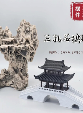 万景楼微景观水陆缸假山盆景3D打印古风建筑模型摆件桥上凉亭