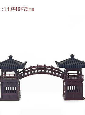 万景楼微景观摆件吸水石假山造景水陆缸造景鱼缸摆件双亭连桥模型
