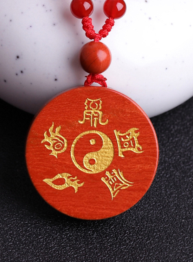 红竹石九字真言五岳真形图吊坠