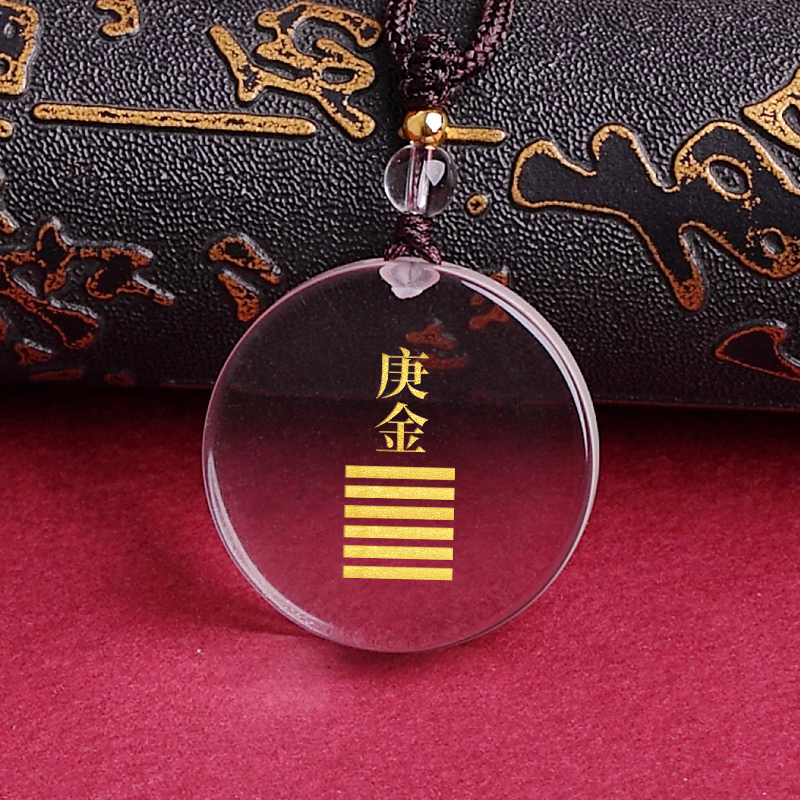 适用庚金吊坠辛金能量牌挂件天然白水晶五行属金饰品缺补金乾卦无