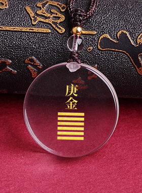 庚金吊坠辛金能量牌天然白水晶