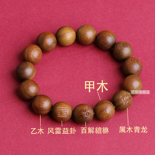 甲木乙木能量牌手链绿檀木五行手串属木补木饰品风雷益卦缺木男女