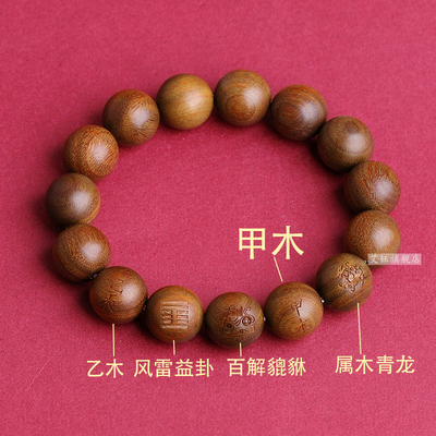 加强版甲木乙木能量牌手链绿檀木