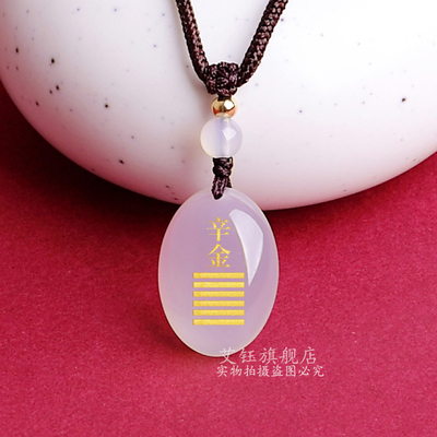 辛金庚金吊坠能量牌挂件缺金补金