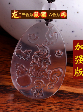 2026年生肖属龙专用吊坠本命年