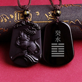 壬水癸水能量牌黑曜石十二生肖吊坠五行属水补水缺水挂件水泽节卦