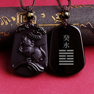 壬水癸水能量牌黑曜石十二生肖吊坠五行属水补水缺水挂件水泽节卦