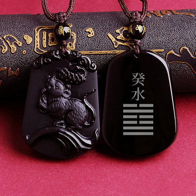 壬水癸水能量牌黑曜石生肖吊坠