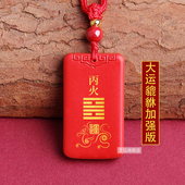 朱砂丙火丁火能量牌吊坠百解大运貔貅五行属火补火离为火卦钥匙扣