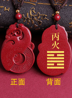 丙火丁火五行缺火补火朱雀吊坠