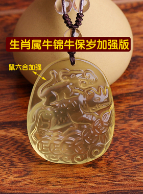 2026属牛锦牛保岁吊坠虎牛迎泰
