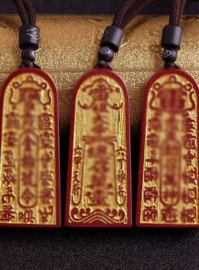 五雷令牌紫金砂敕招万神