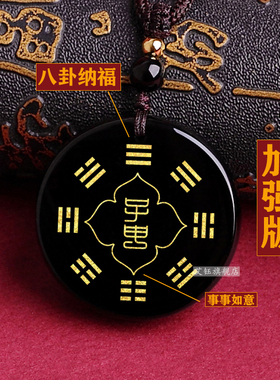 加强版2026年属鼠子辰保元局吊坠